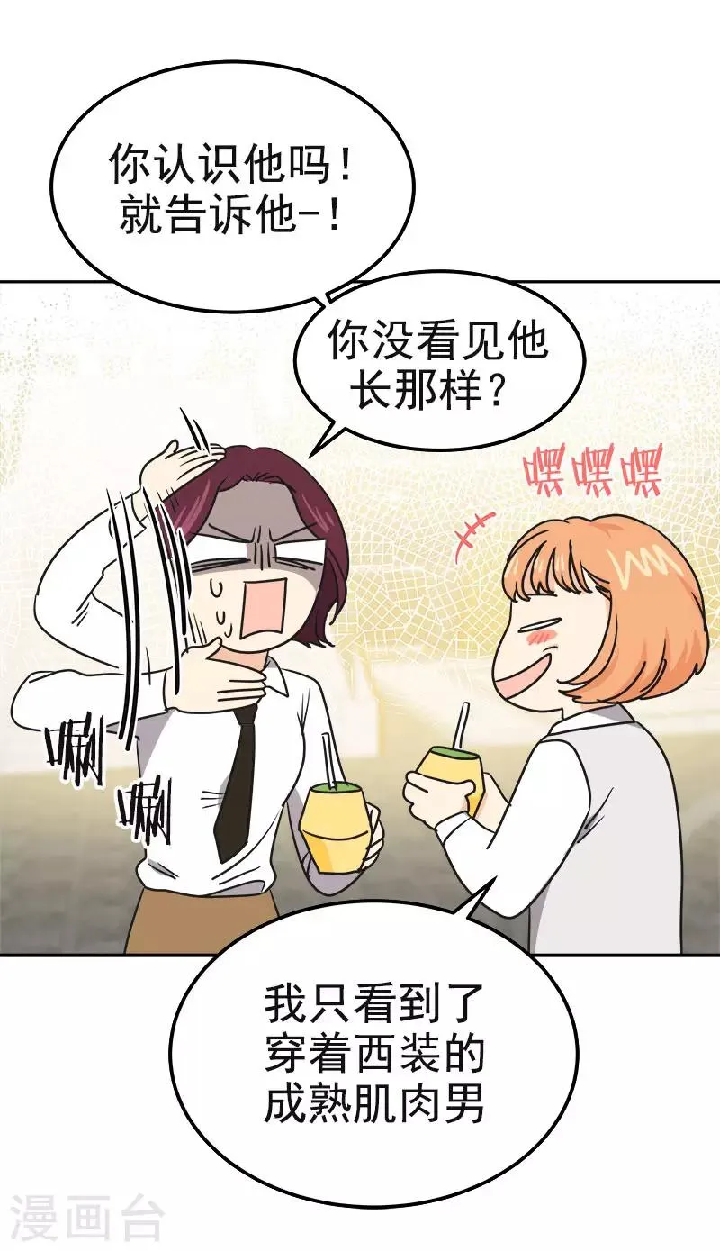 第354话 我找沈菲 第25页