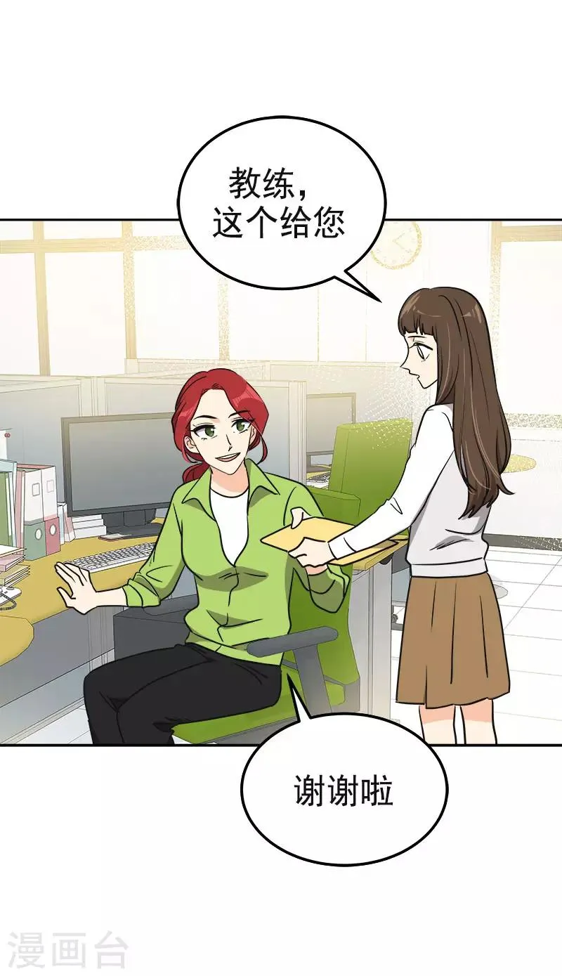 第355话 对不起，听我解释 第3页