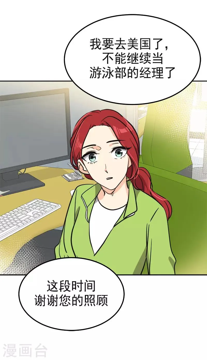 第355话 对不起，听我解释 第5页