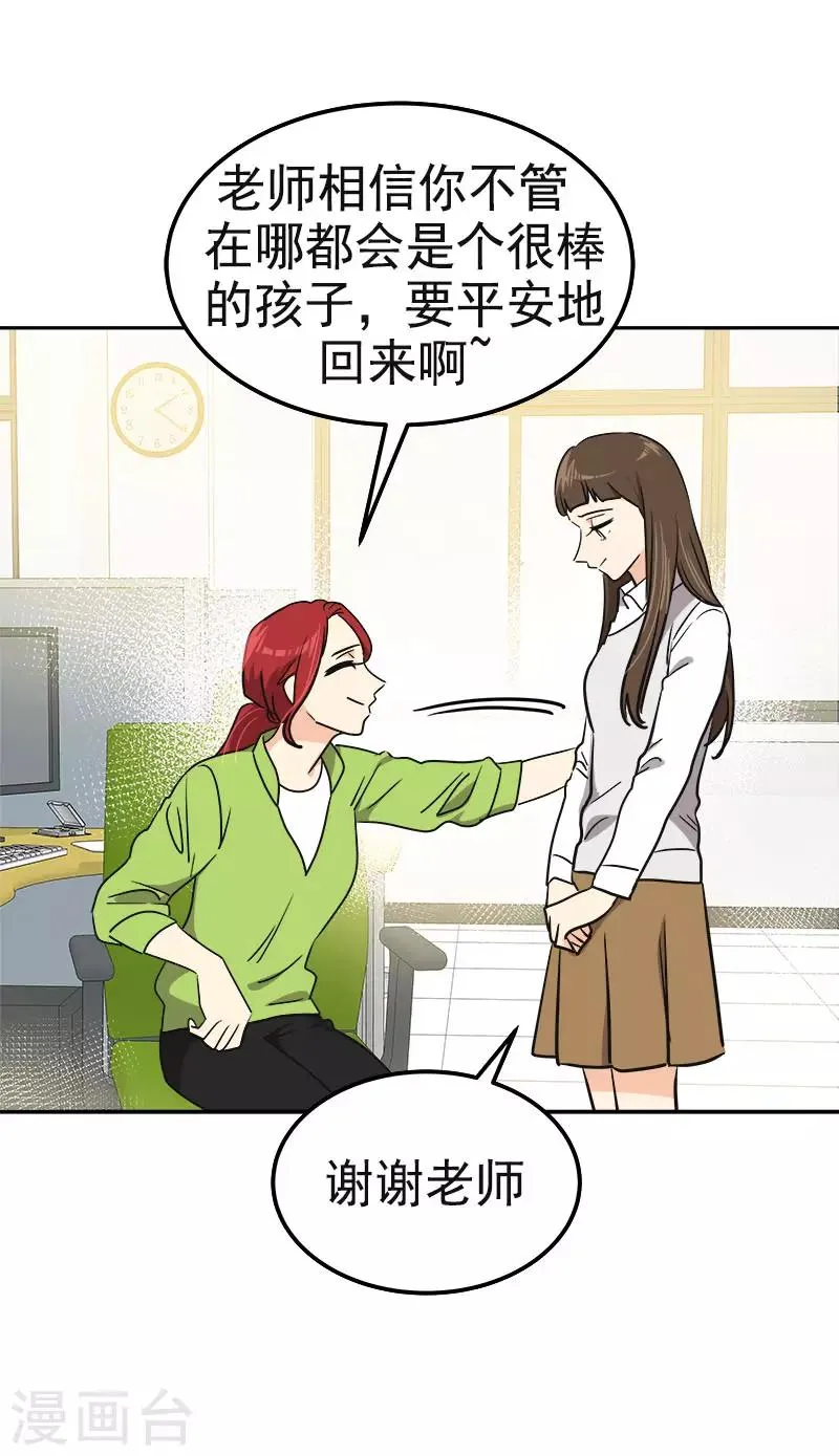 第355话 对不起，听我解释 第7页