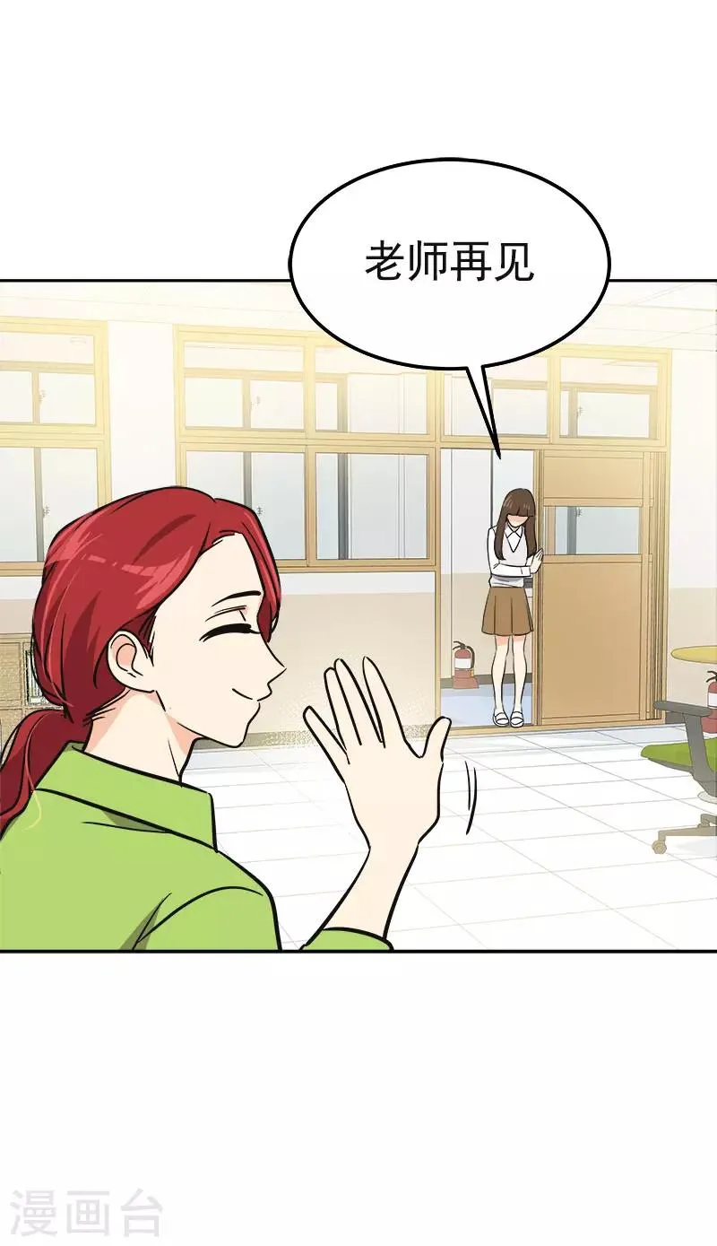 第355话 对不起，听我解释 第8页