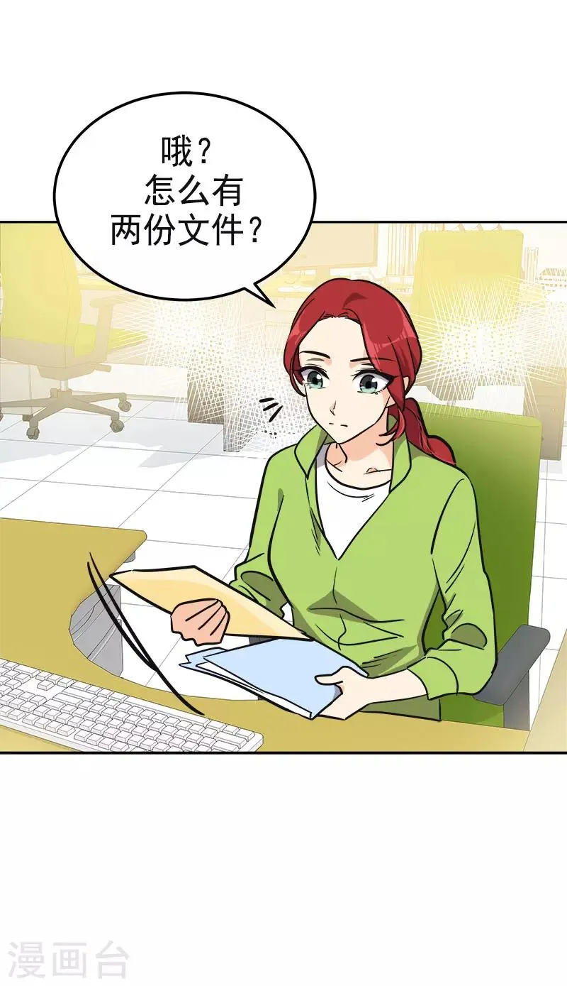 第355话 对不起，听我解释 第9页