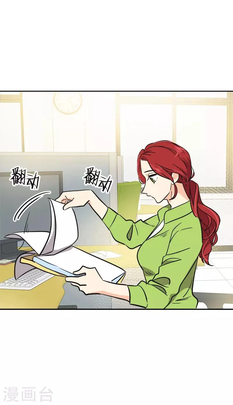 第355话 对不起，听我解释 第10页
