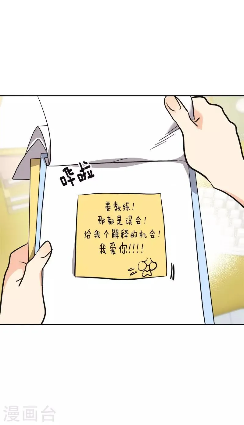 第355话 对不起，听我解释 第11页