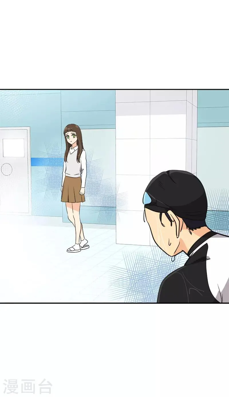 第355话 对不起，听我解释 第17页