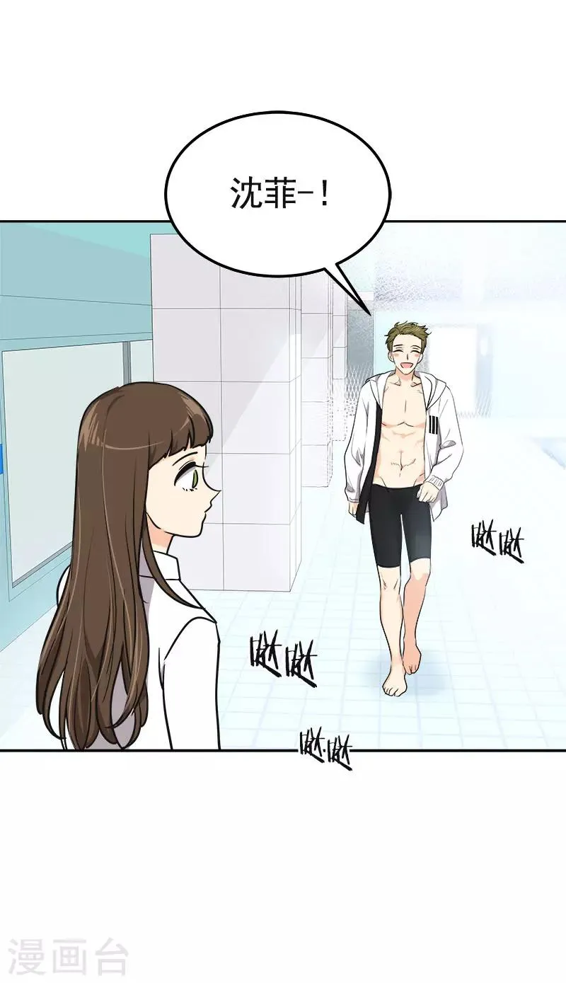 第355话 对不起，听我解释 第21页