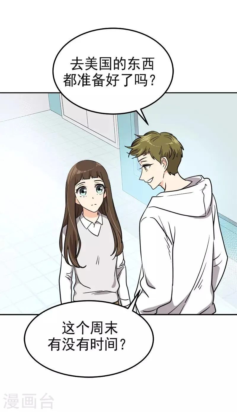 第355话 对不起，听我解释 第24页
