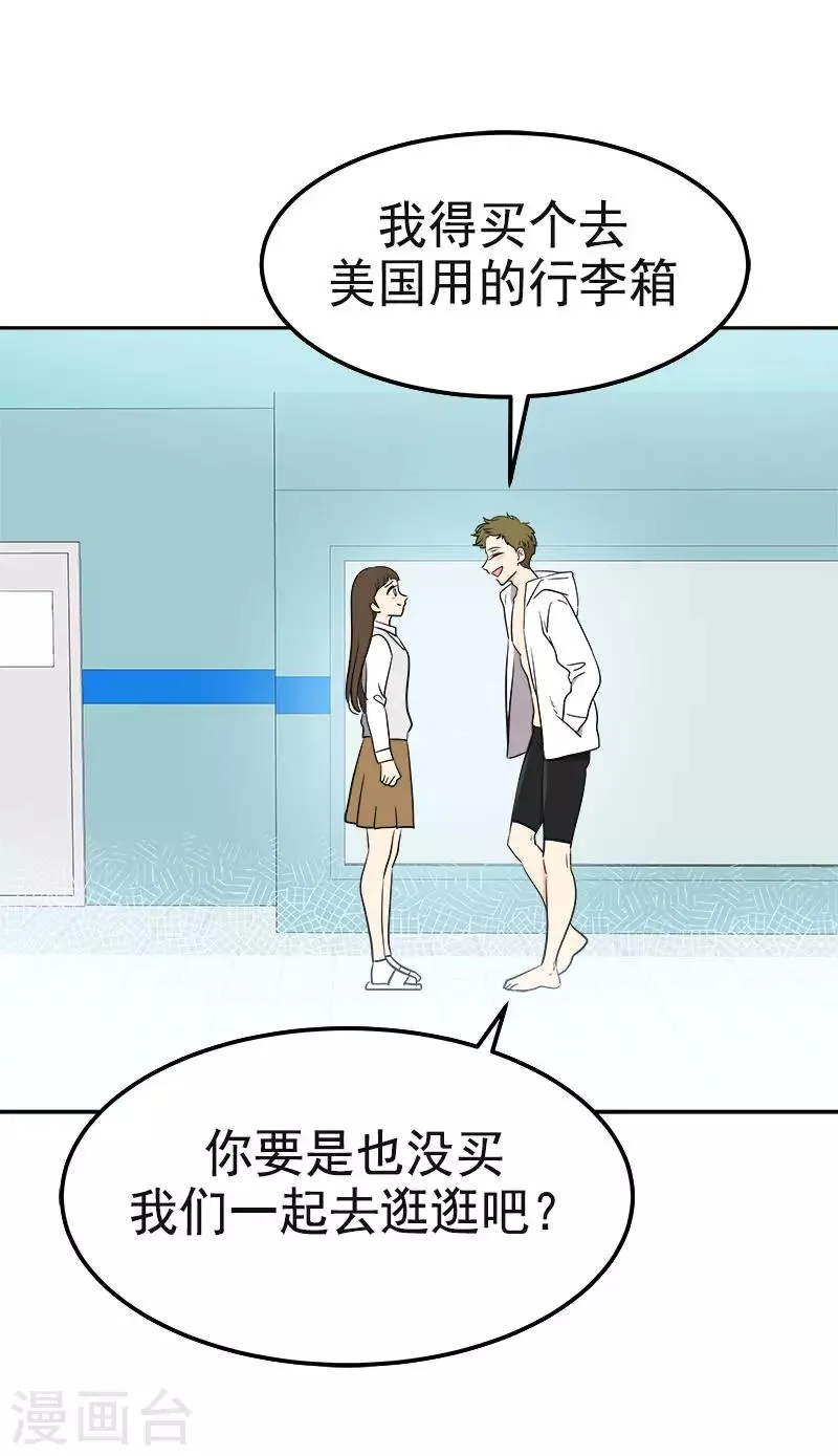 第355话 对不起，听我解释 第25页