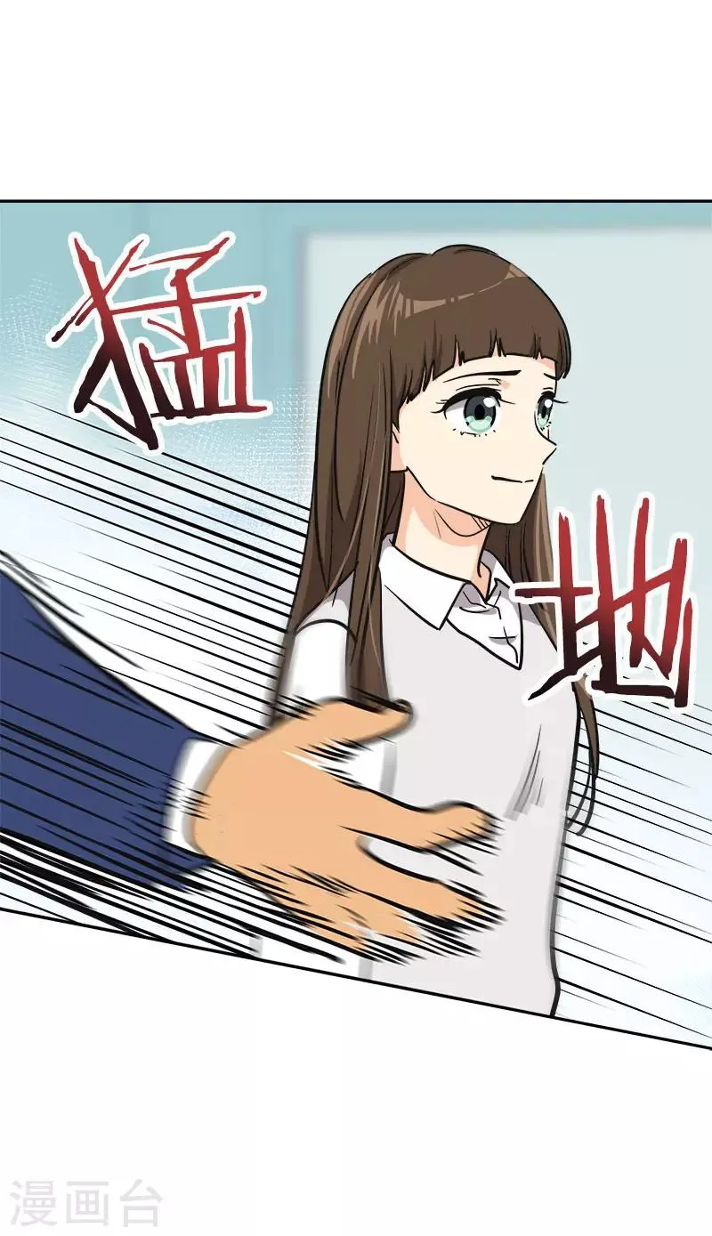 第355话 对不起，听我解释 第26页