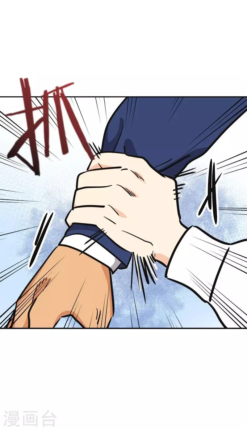 第355话 对不起，听我解释 第27页