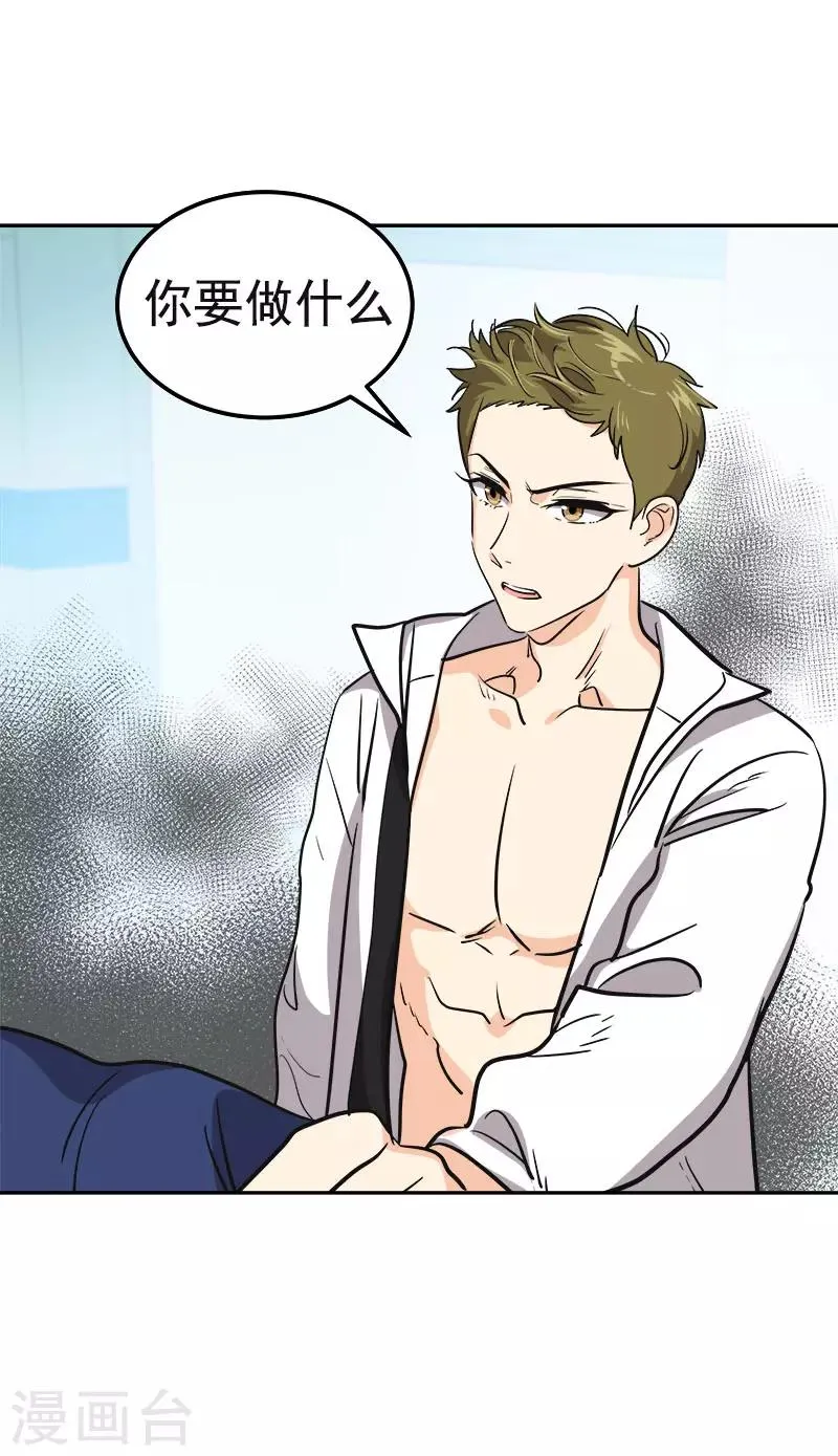 第356话 我的宝贝女儿 第2页