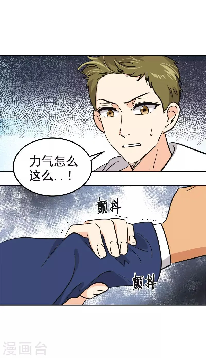 第356话 我的宝贝女儿 第4页