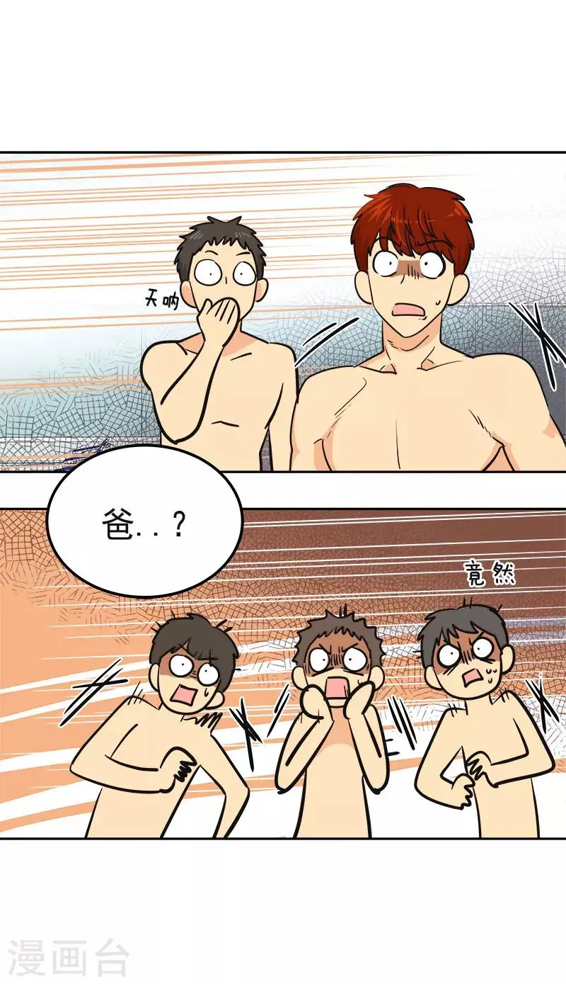 第356话 我的宝贝女儿 第8页