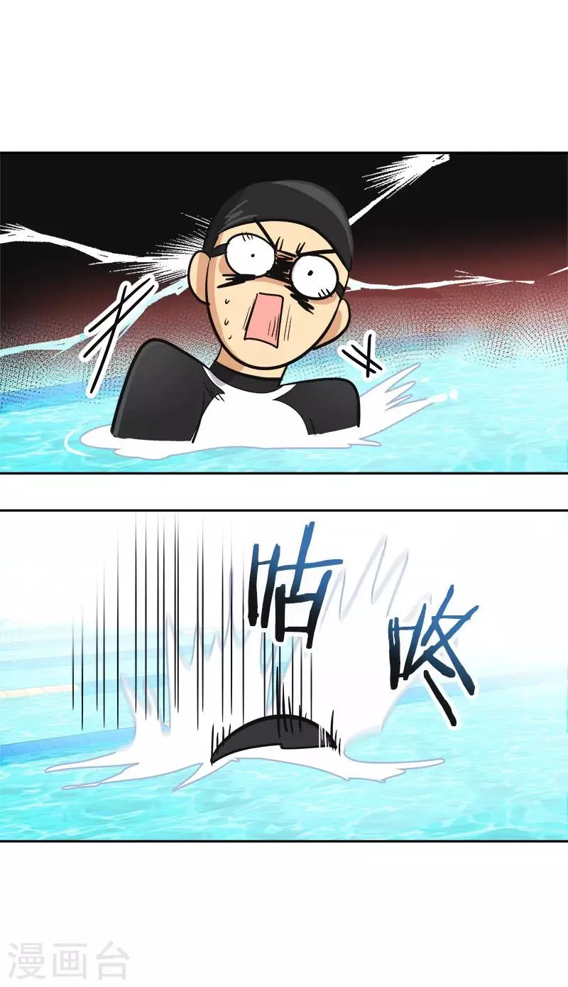 第356话 我的宝贝女儿 第9页