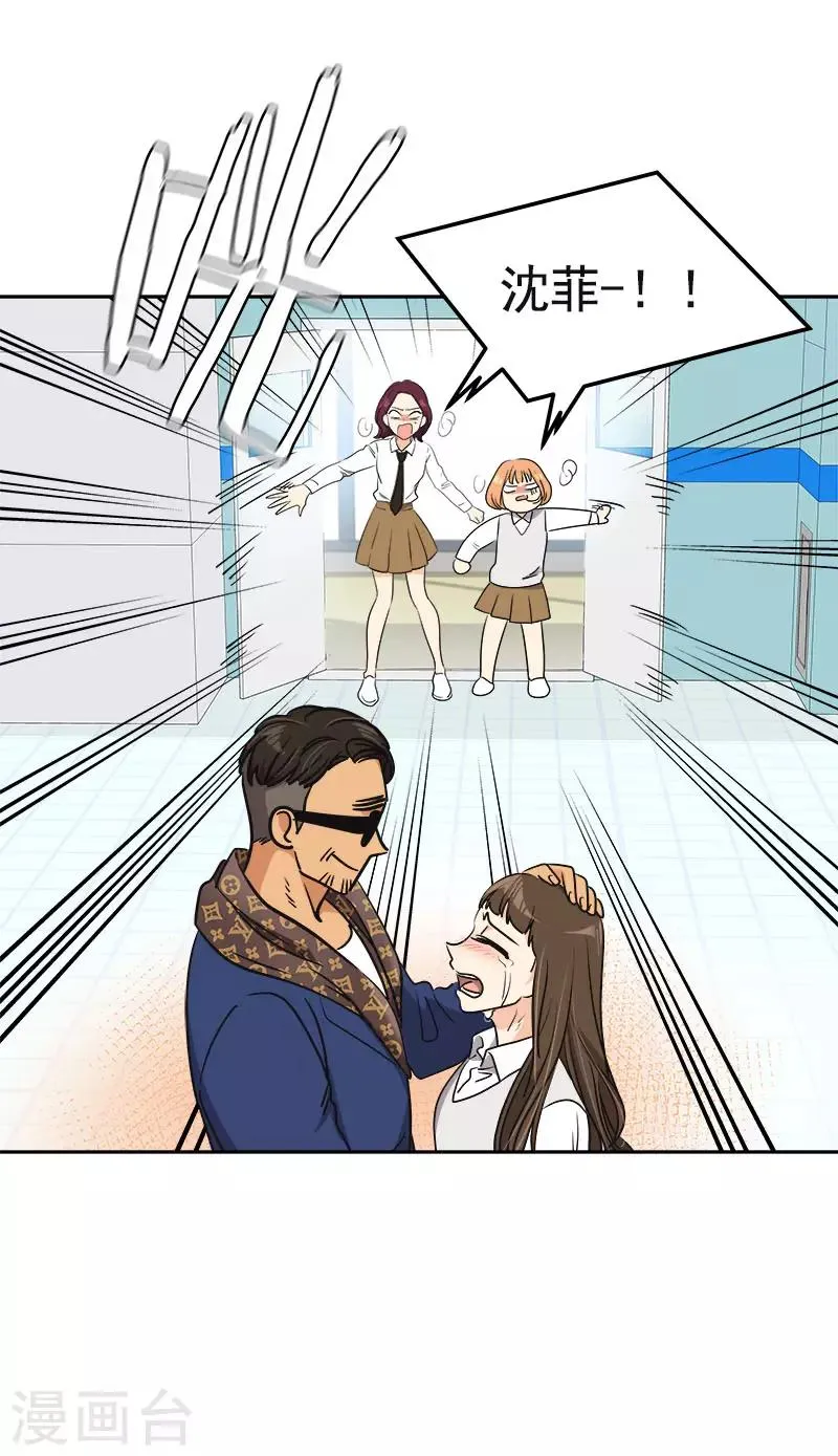 第356话 我的宝贝女儿 第14页