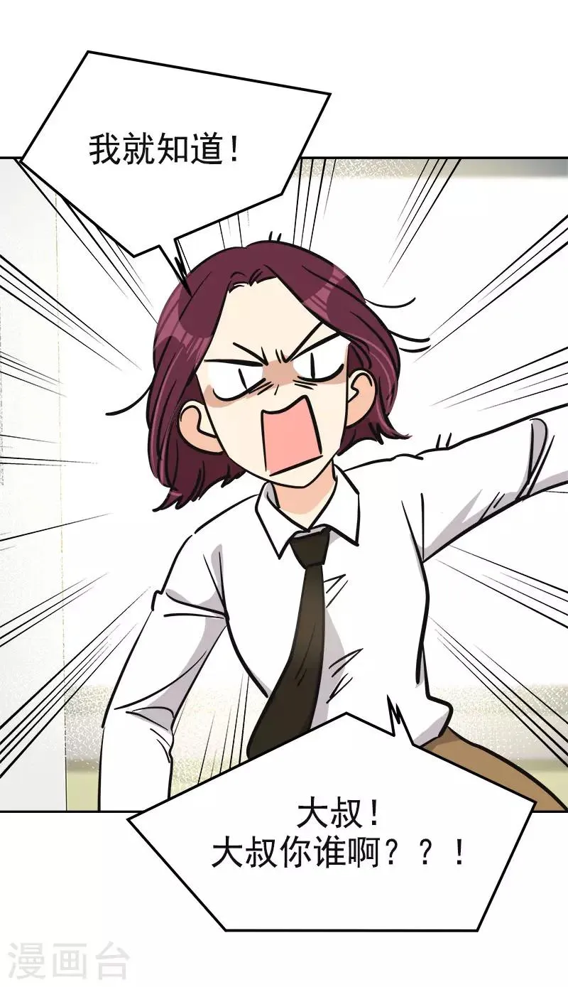 第356话 我的宝贝女儿 第15页