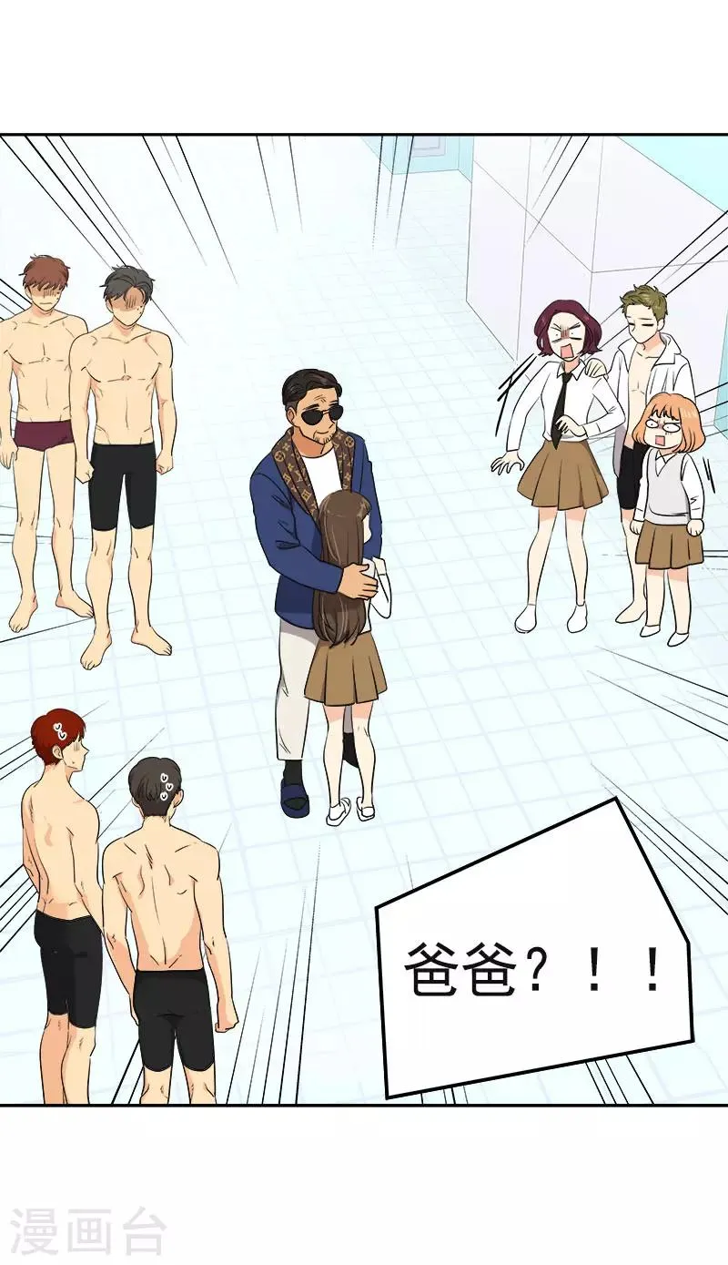 第356话 我的宝贝女儿 第18页