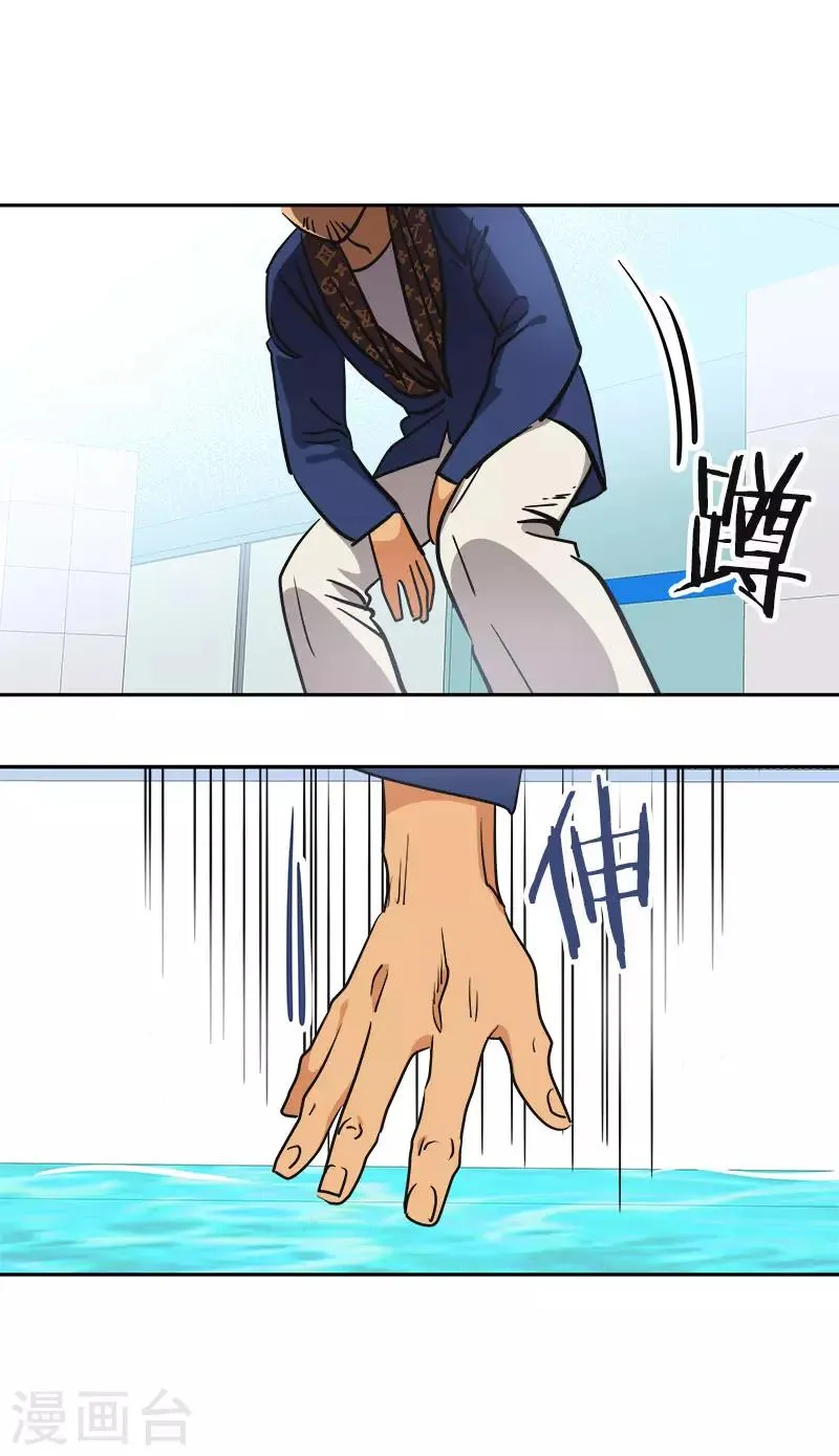 第356话 我的宝贝女儿 第24页