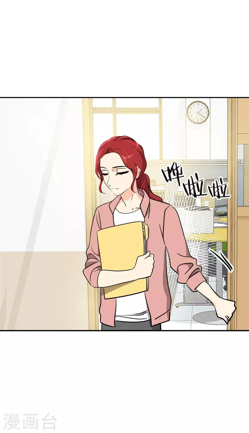 第357话 求见面 第3页