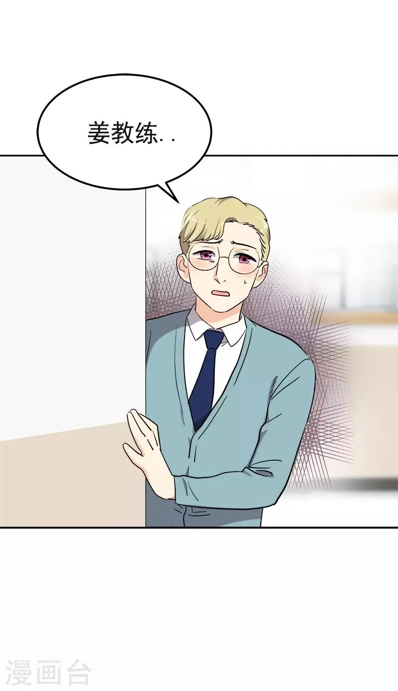 第357话 求见面 第5页