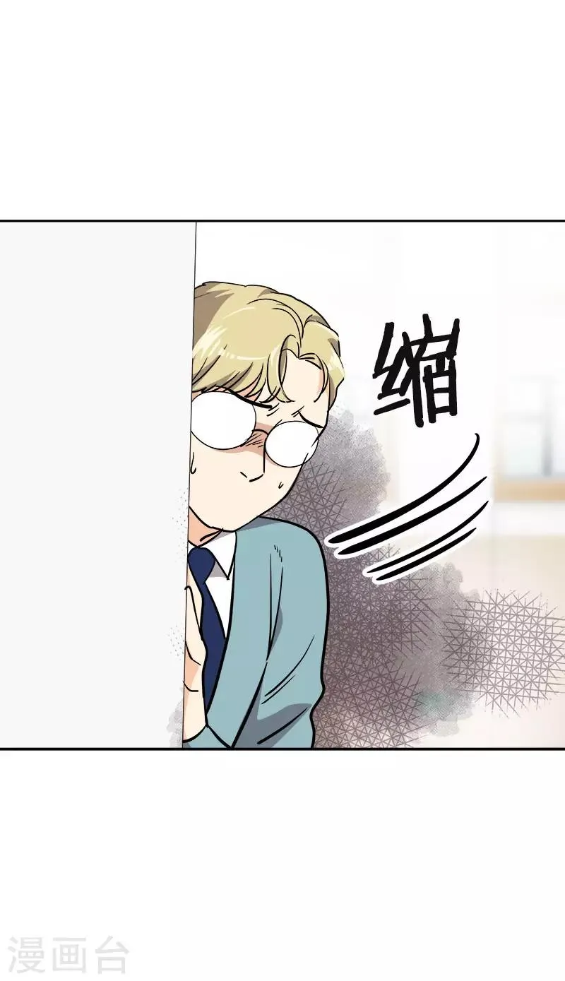 第357话 求见面 第7页