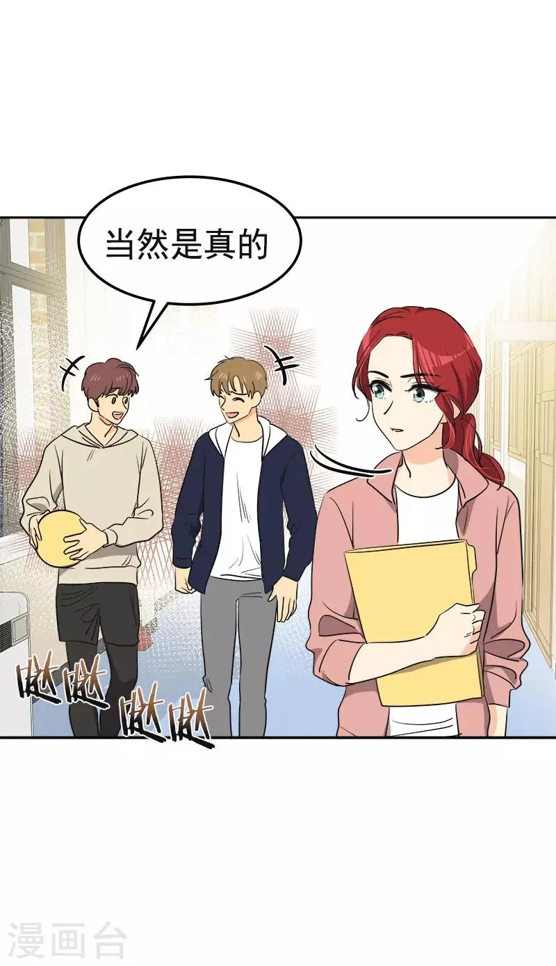 第357话 求见面 第8页