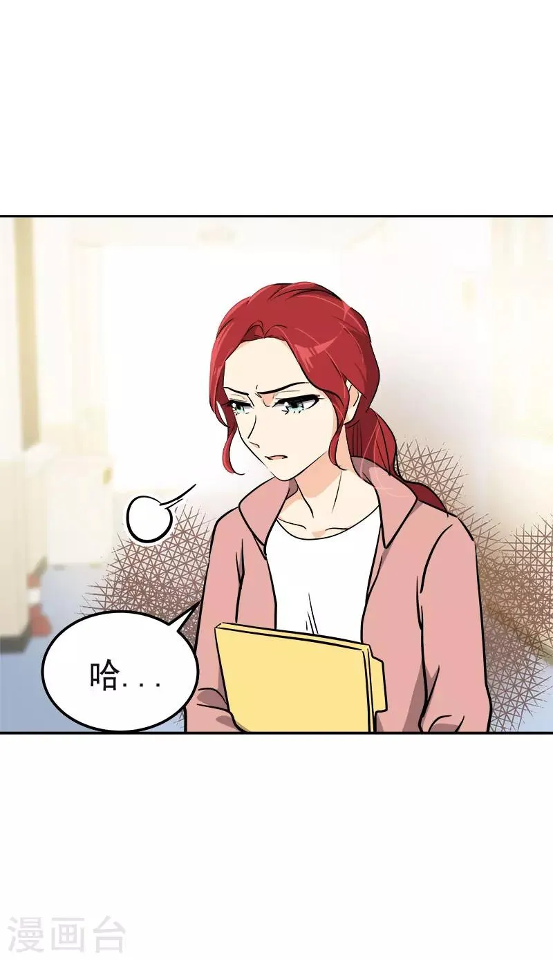 第357话 求见面 第9页