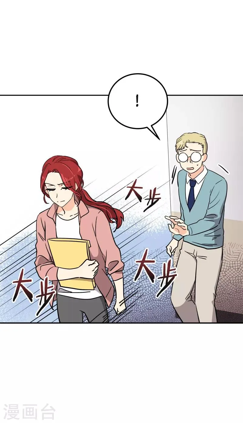 第357话 求见面 第10页