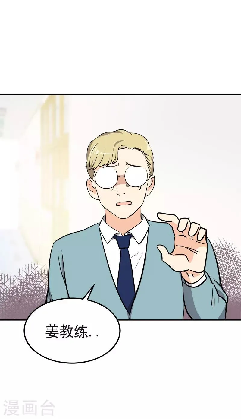 第357话 求见面 第11页