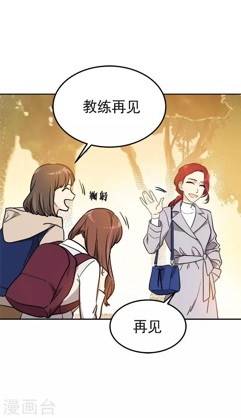 第357话 求见面 第13页