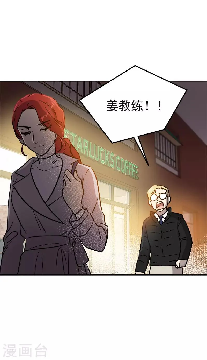 第357话 求见面 第23页