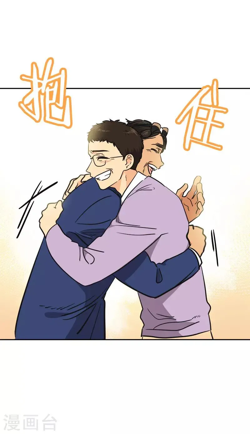 第357话 求见面 第27页