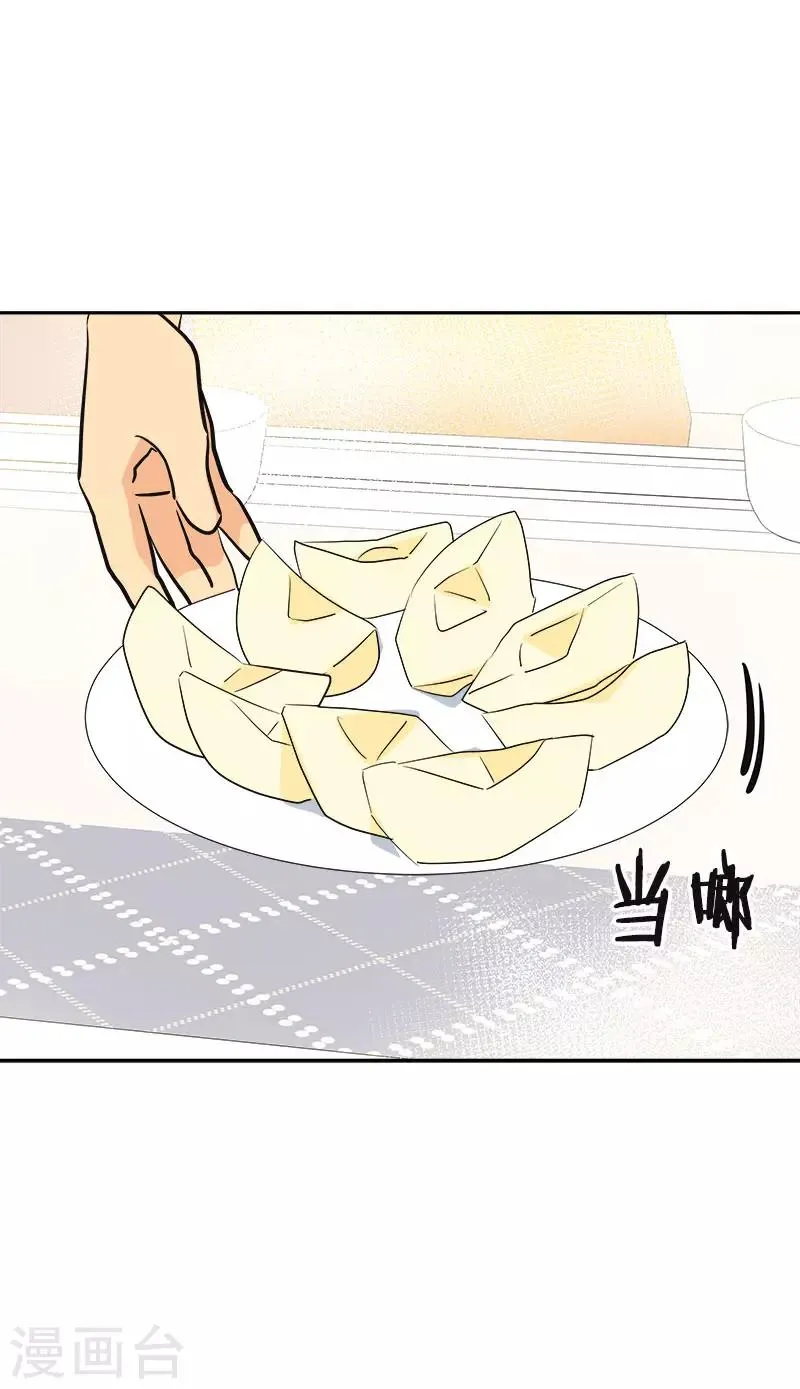 第358话 其乐融融 第2页