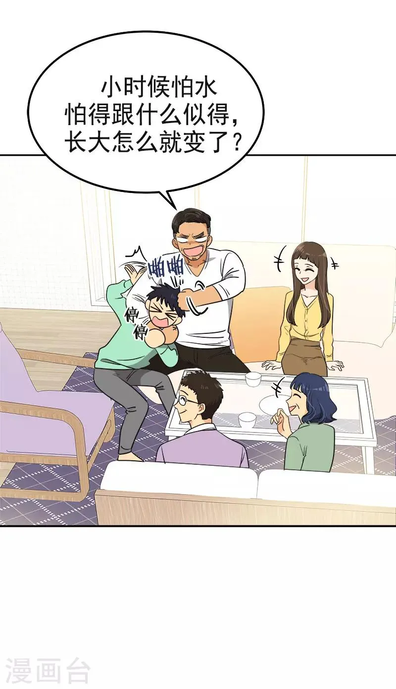 第358话 其乐融融 第7页