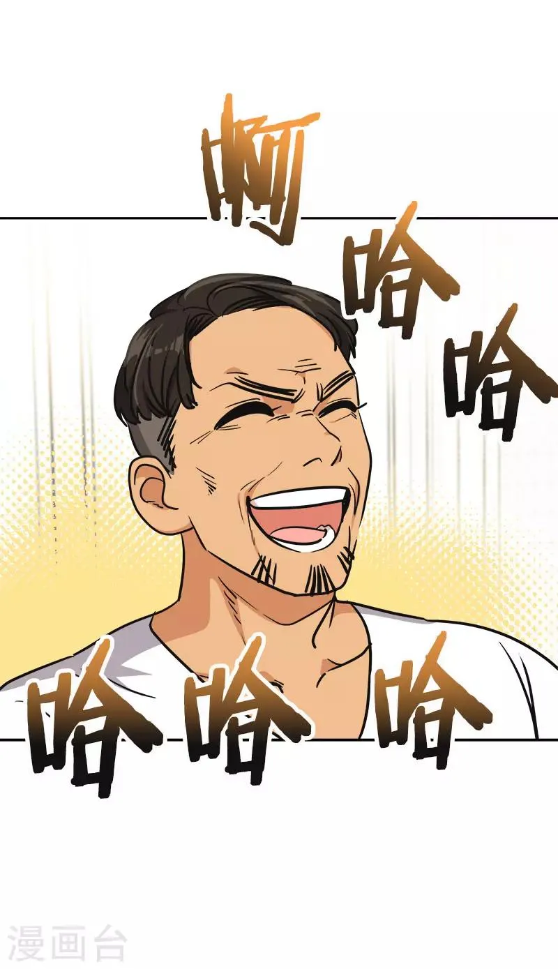 第358话 其乐融融 第10页