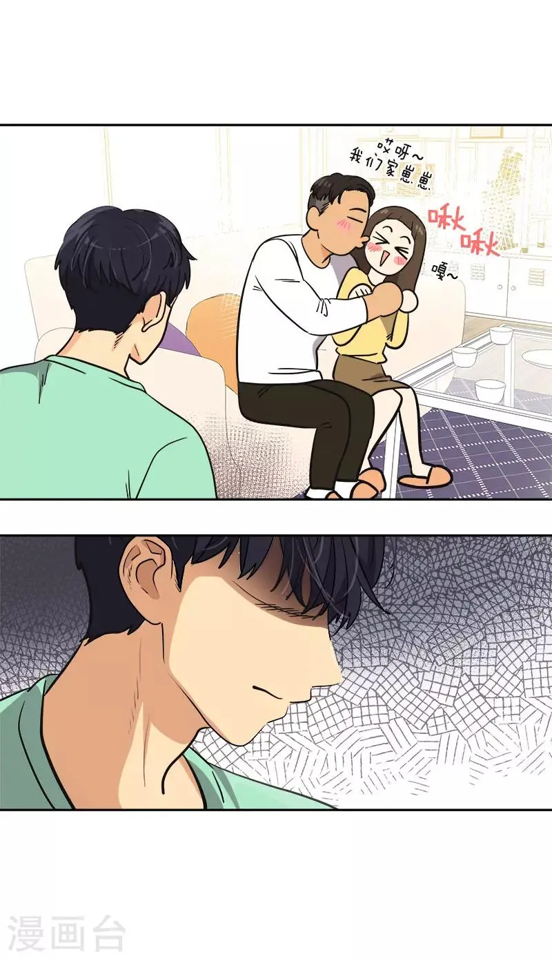 第358话 其乐融融 第15页