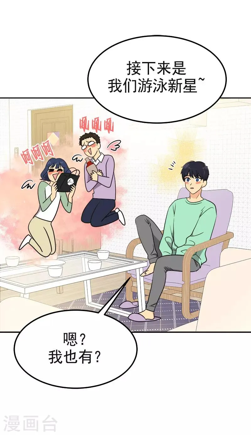第358话 其乐融融 第22页