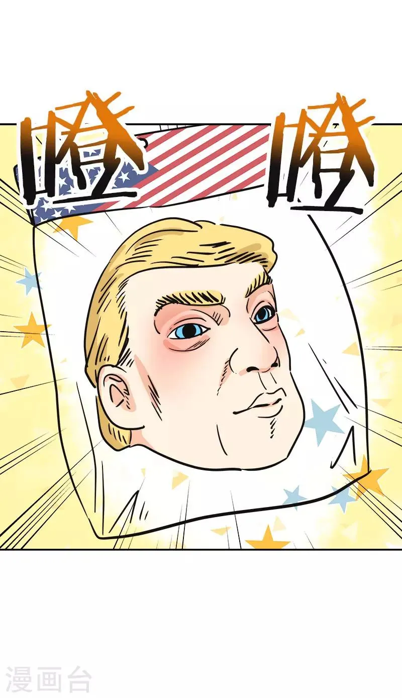 第358话 其乐融融 第23页