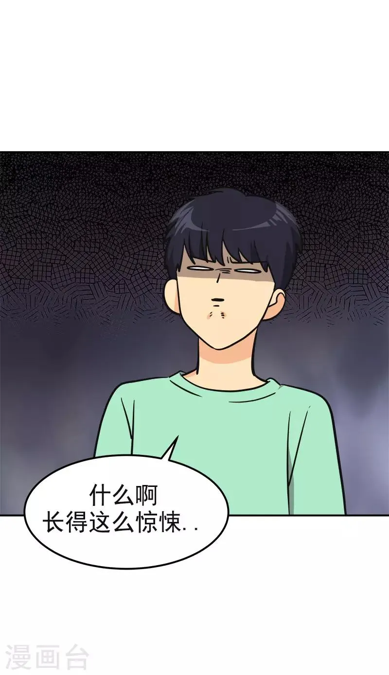 第358话 其乐融融 第24页