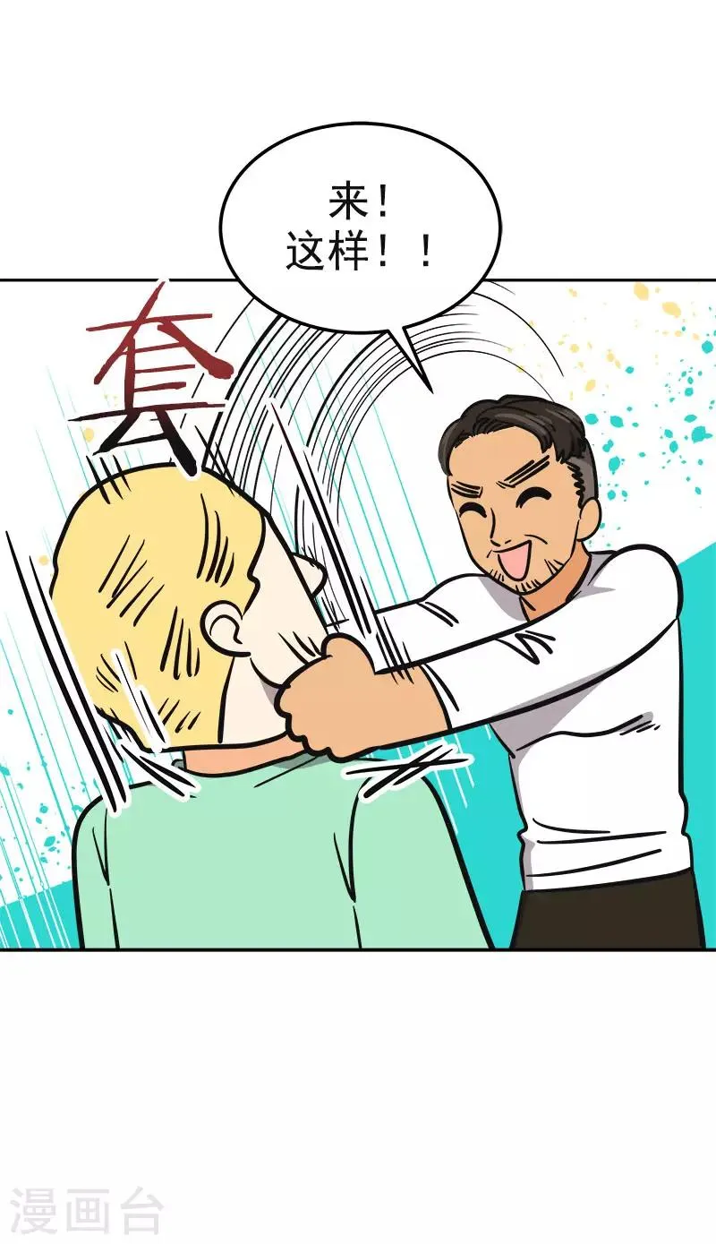 第358话 其乐融融 第25页