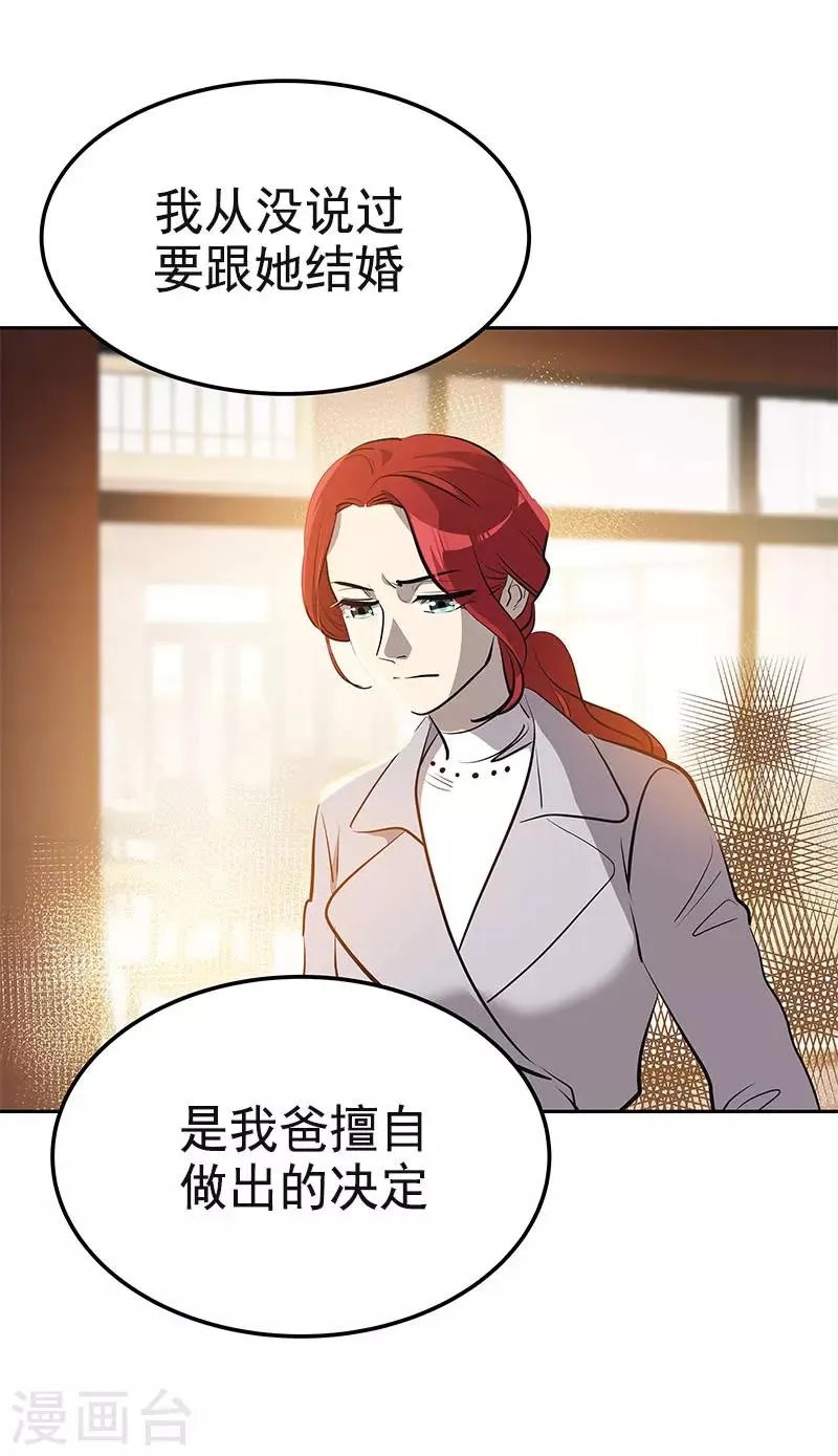 第359话 你听我解释 第4页