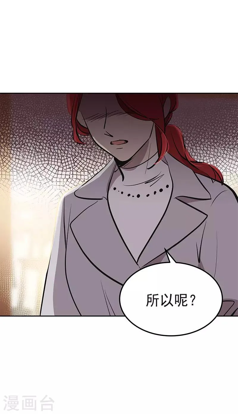 第359话 你听我解释 第7页