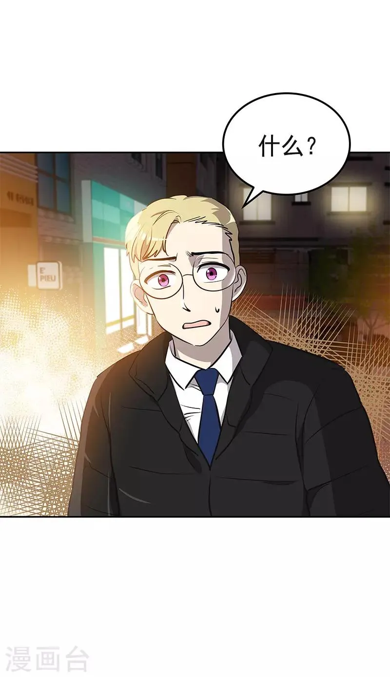 第359话 你听我解释 第8页