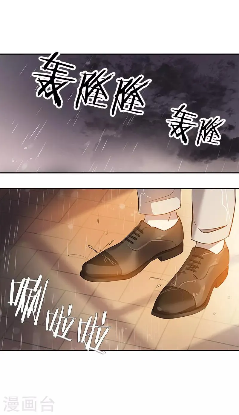 第359话 你听我解释 第16页