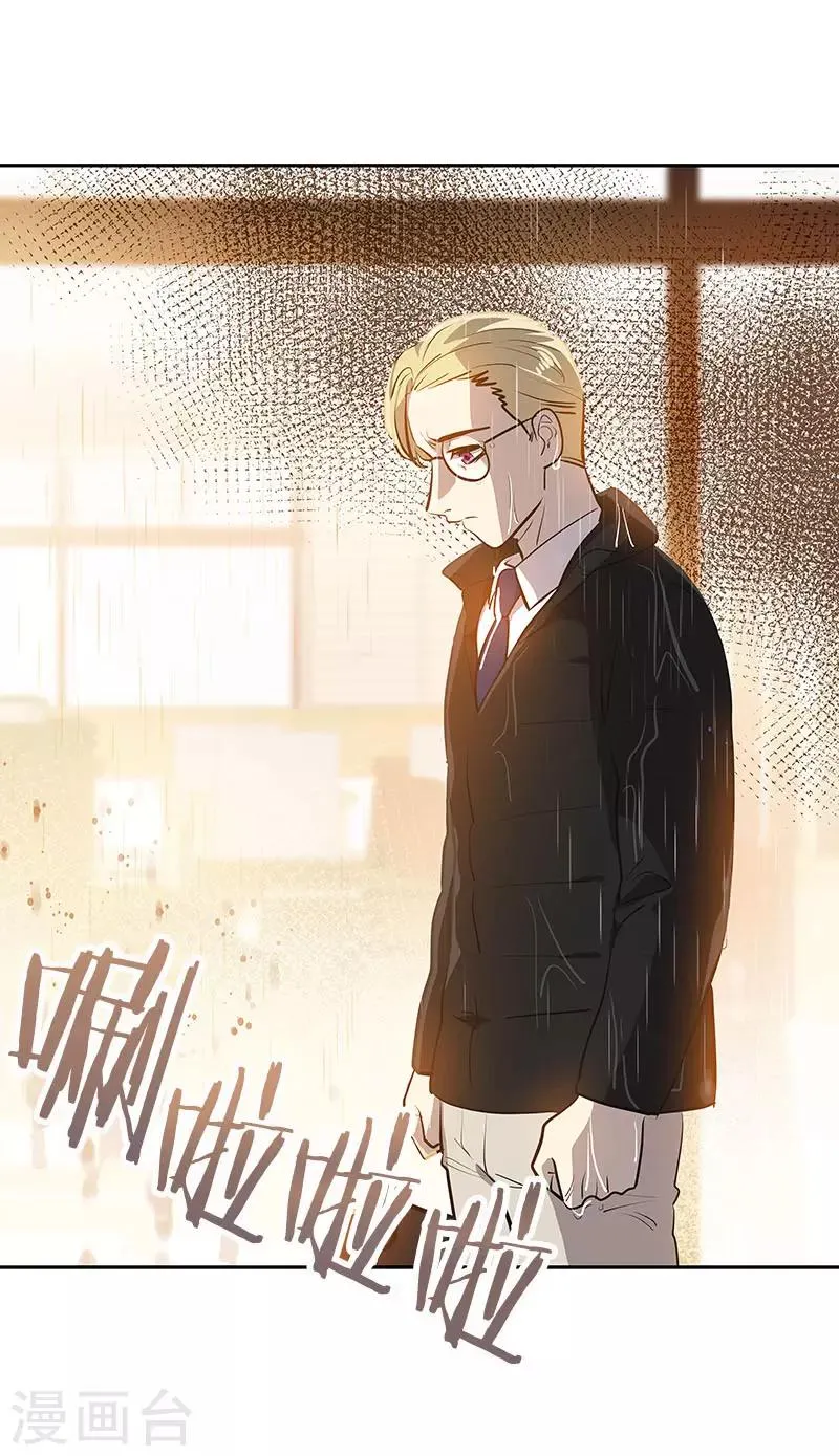 第359话 你听我解释 第17页