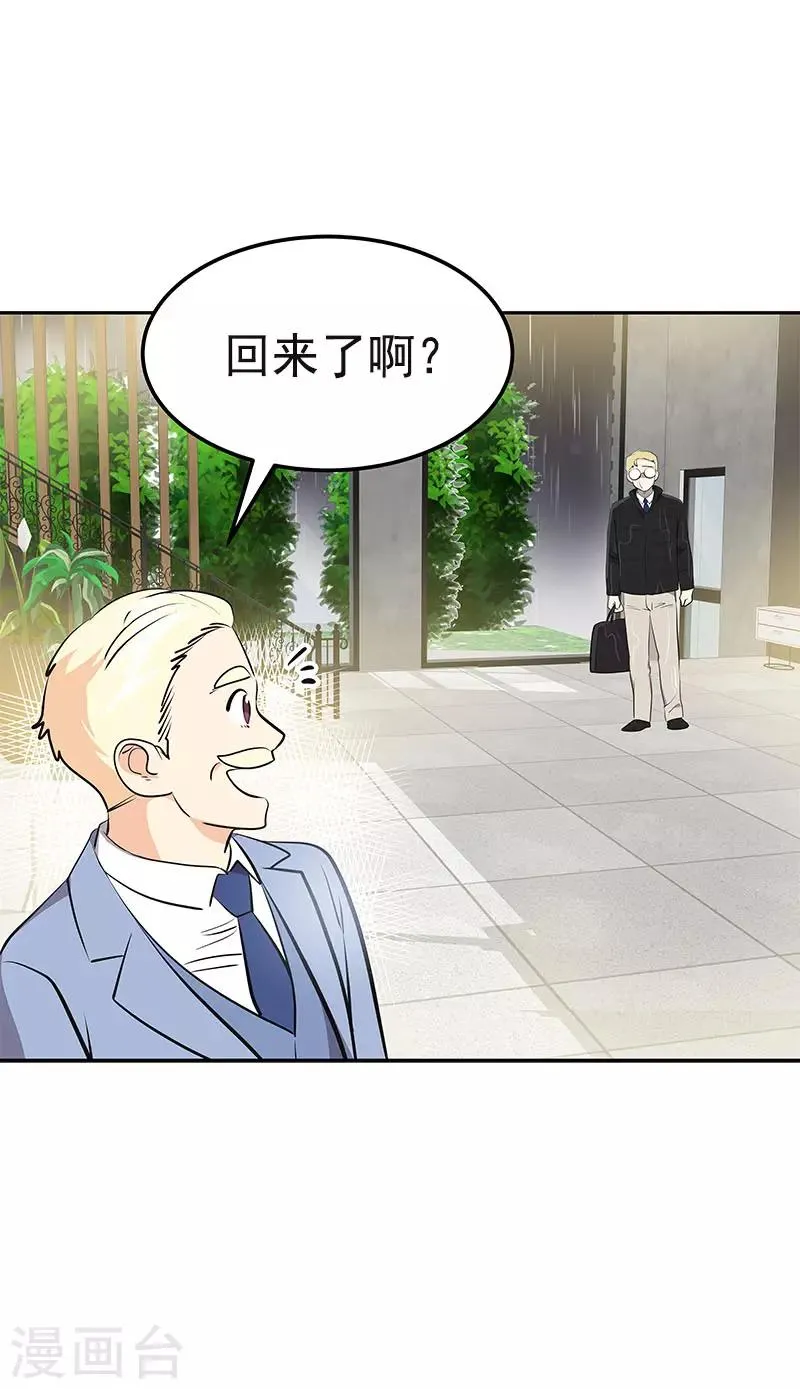 第359话 你听我解释 第20页