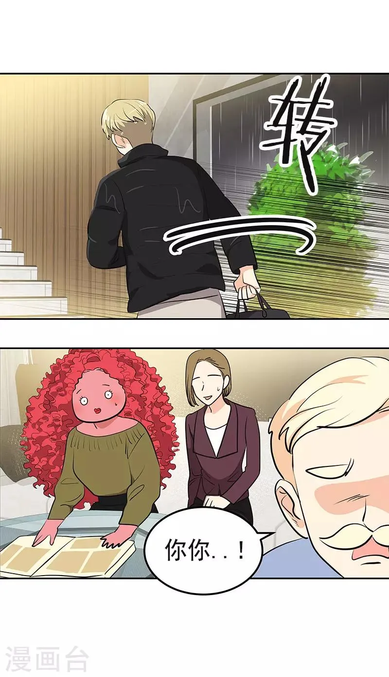 第359话 你听我解释 第27页