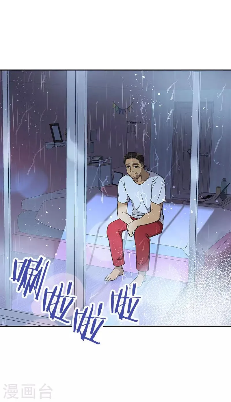 第360话 小情侣闹别扭 第2页