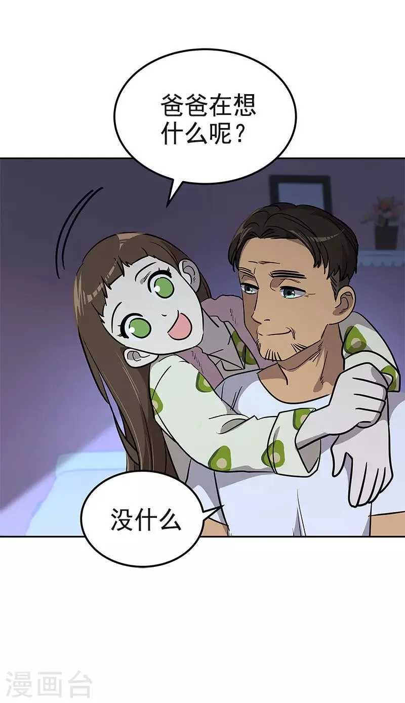 第360话 小情侣闹别扭 第5页