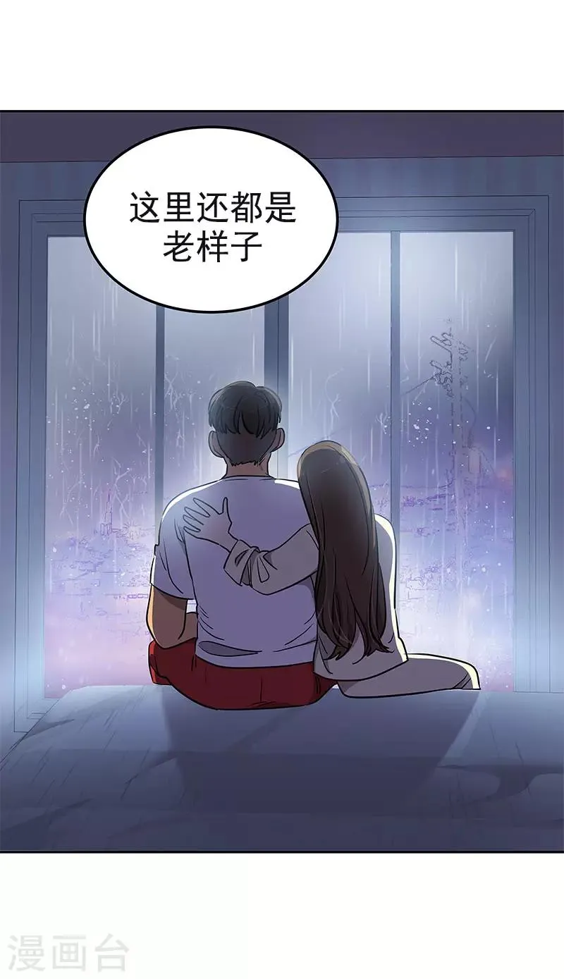 第360话 小情侣闹别扭 第6页